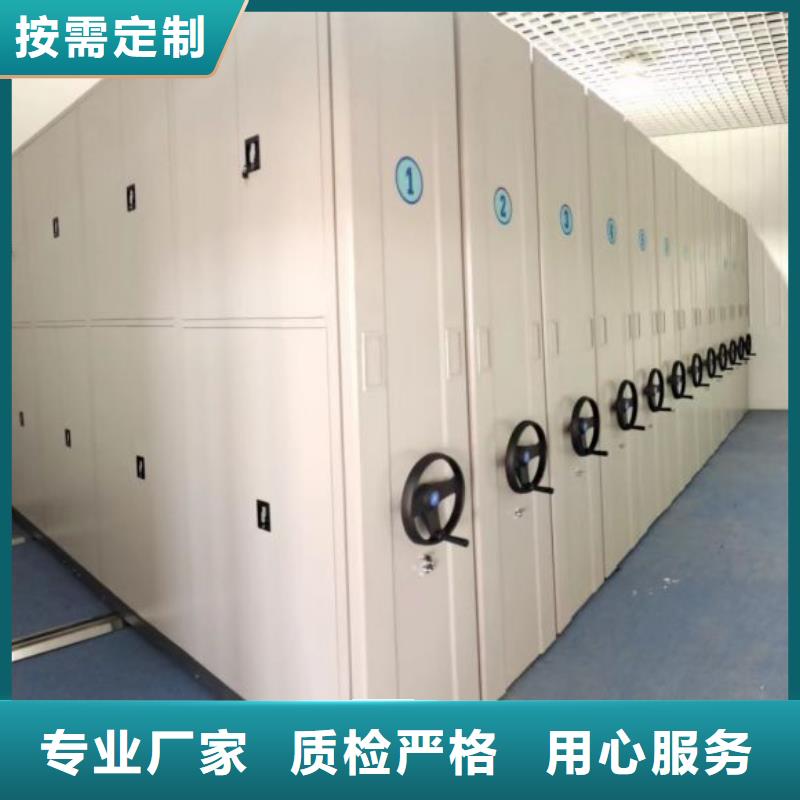 招标采购【鑫康】密集柜档案密集架