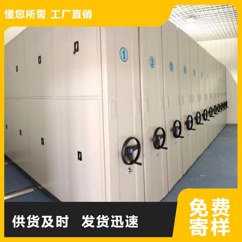 恭请合作【鑫康】企业档案库密集柜