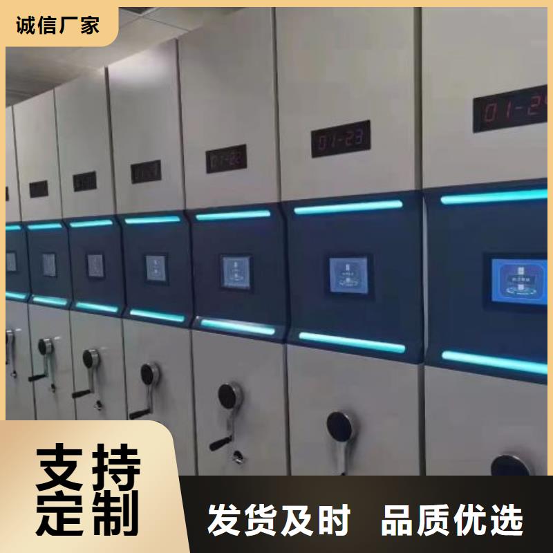 销售全封闭移动档案架厂家