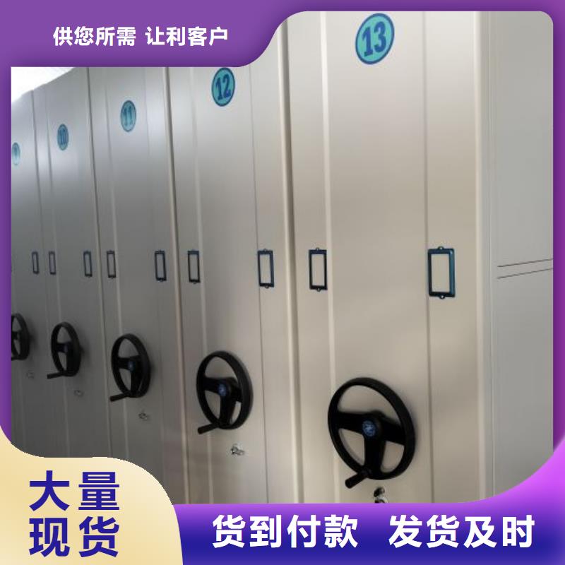 订购密集档案橱