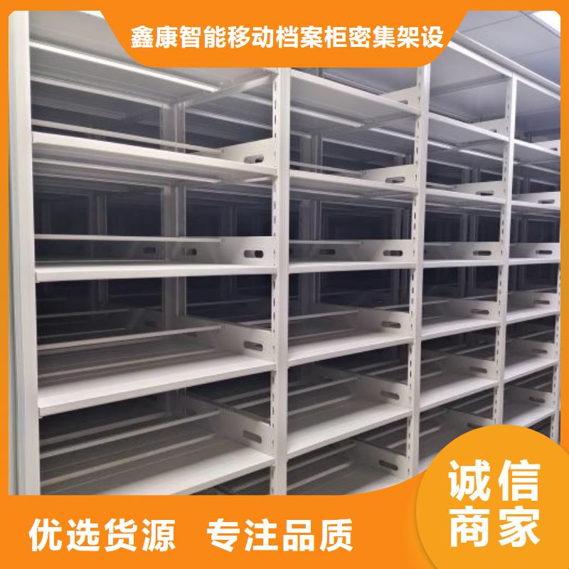 生产厂家怎么选择【鑫康】智能病历档案密集架