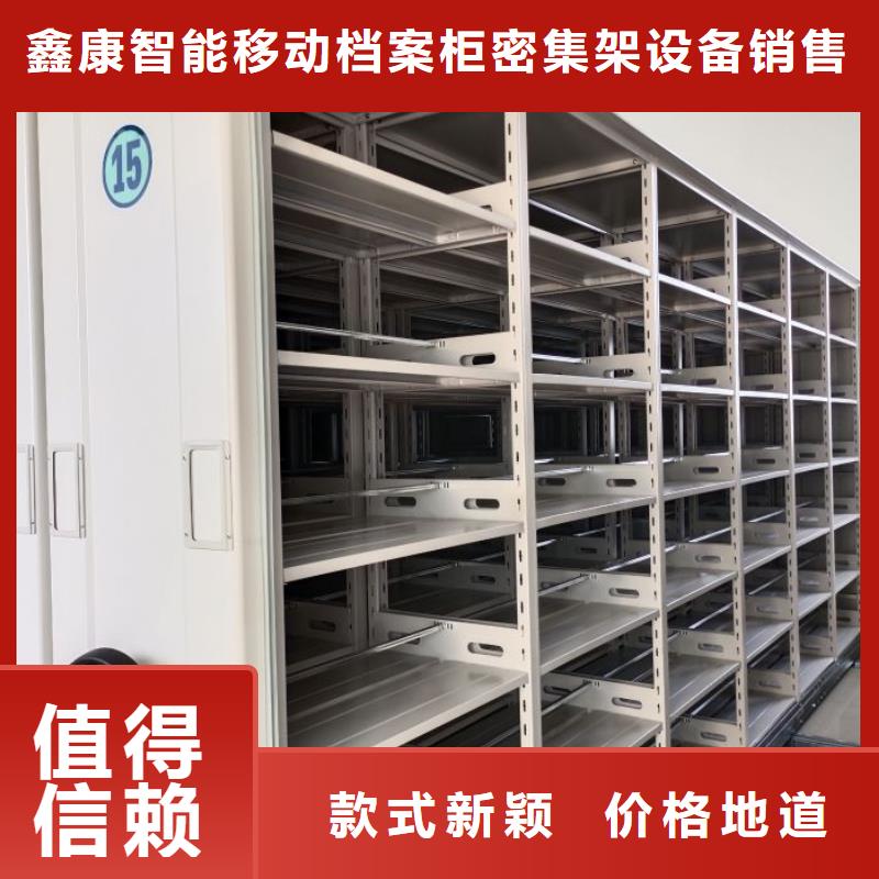 如何选择【鑫康】密集架