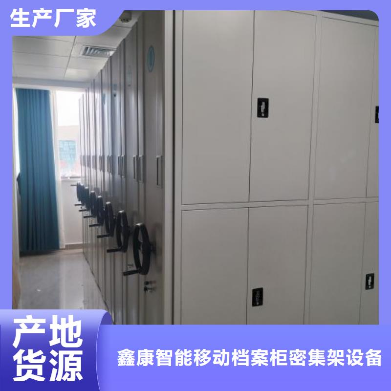 总代理【鑫康】手动移动档案柜