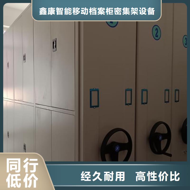 档案移动密集架-看百家不如一问