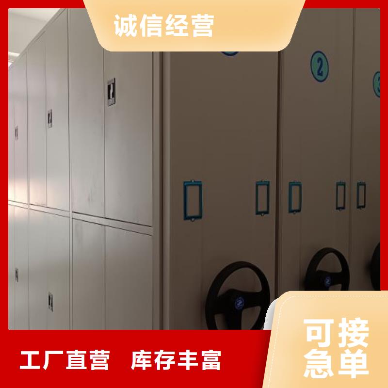 定制办公密集架_生产厂家