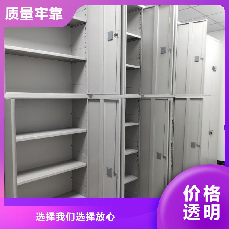 订购档案保管移动密集柜
