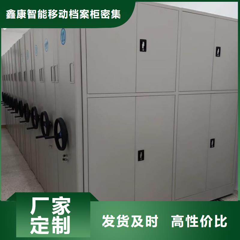 移动文件柜_多年制造经验