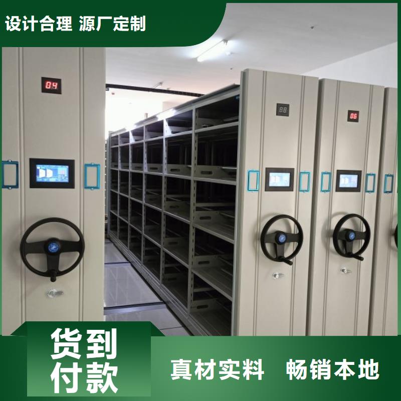 恭请合作【鑫康】企业档案库密集柜