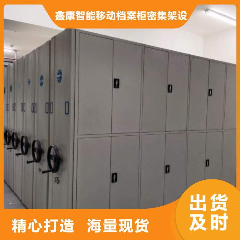 总代理【鑫康】手动移动档案柜