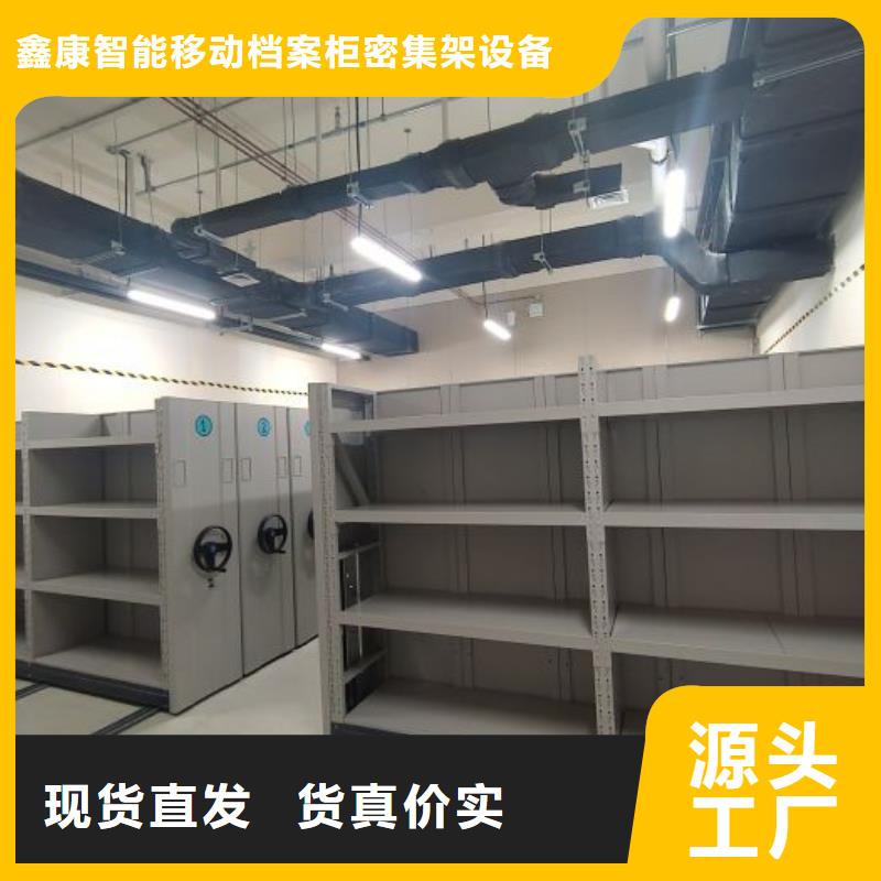 生产厂家怎么选择【鑫康】智能病历档案密集架