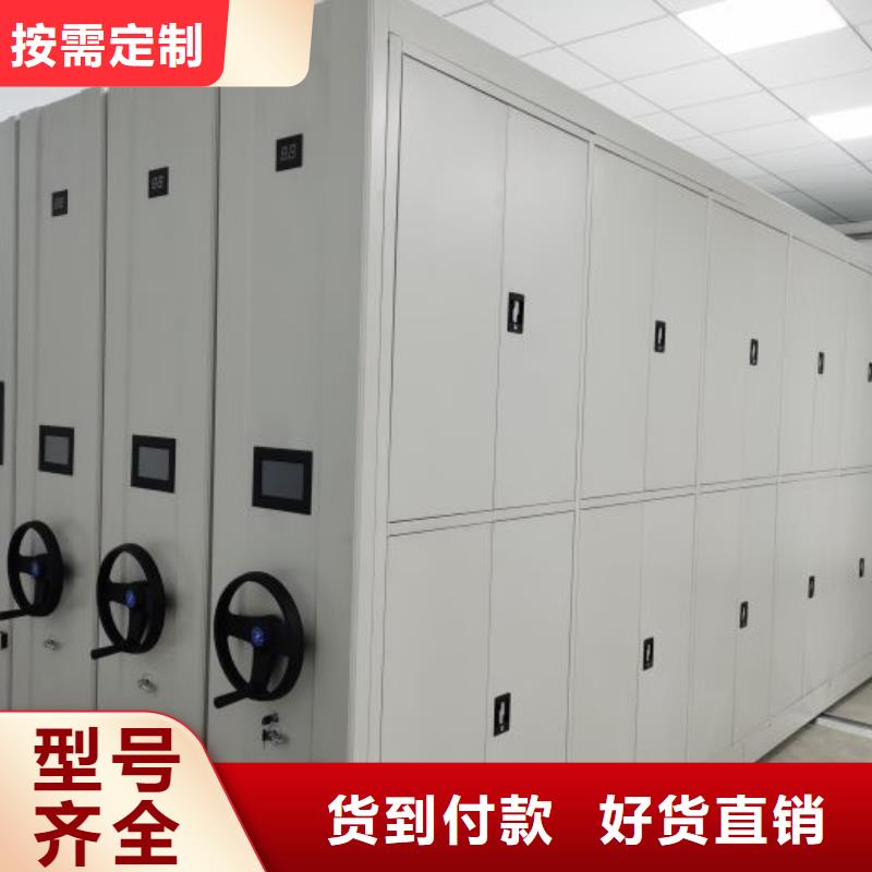诚信立足【鑫康】存放档案密集柜