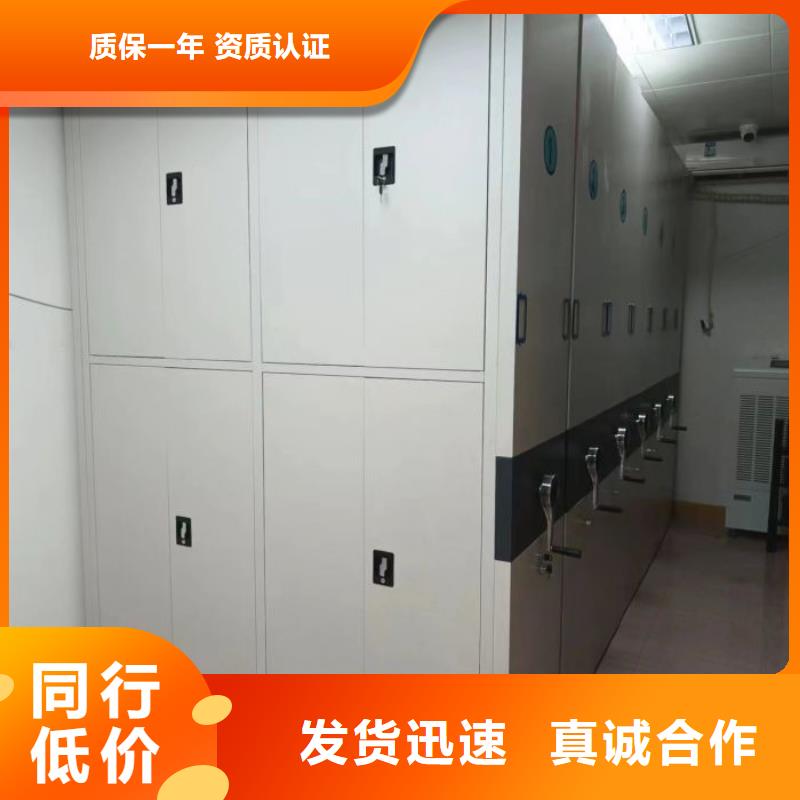 省心：智能式表库密集柜厂家