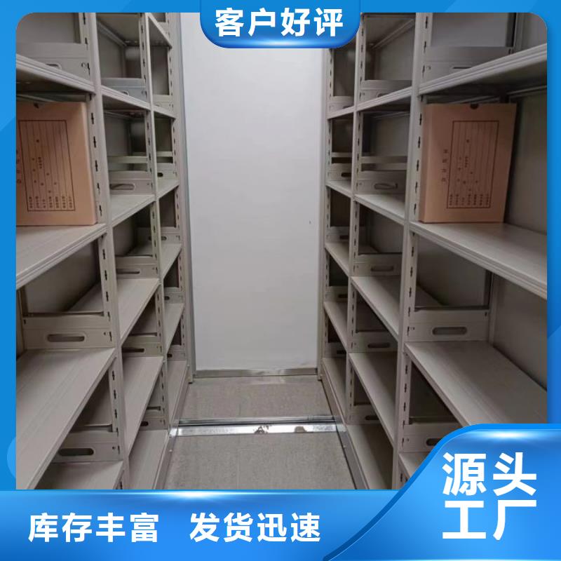 享有声誉【鑫康】抽斗式密集柜