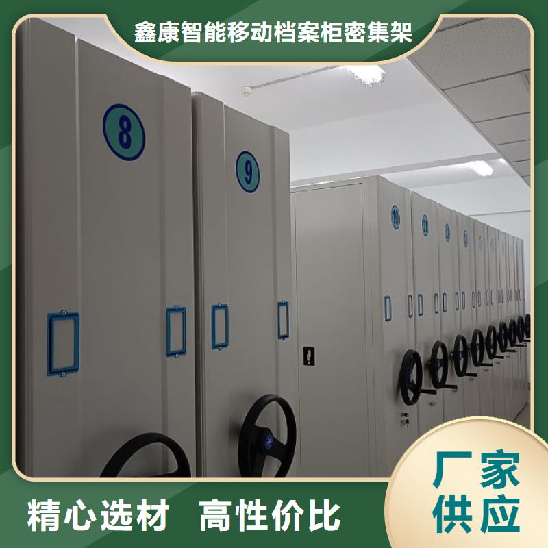 信誉为本【鑫康】道轨式移动密集架