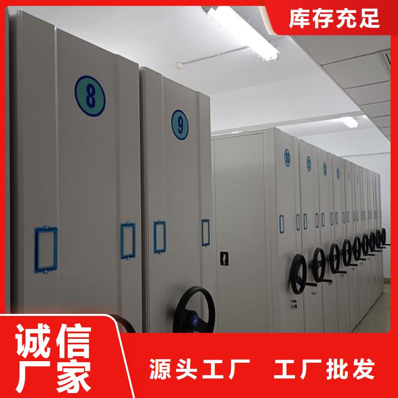 让利客户【鑫康】档案室活动密集柜