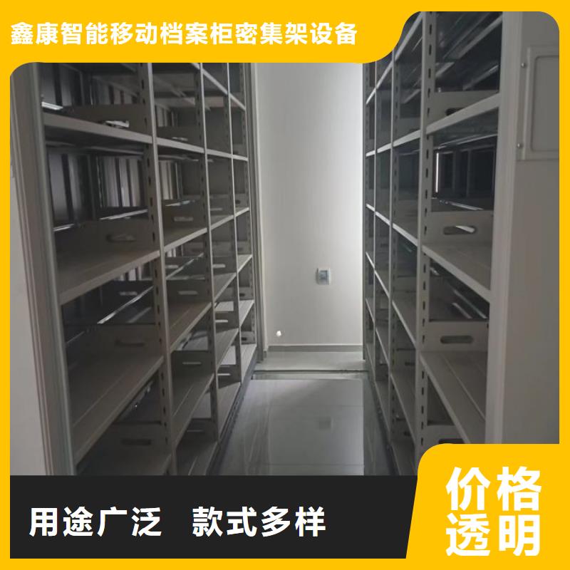 创造变化【鑫康】档案管理密集档案架