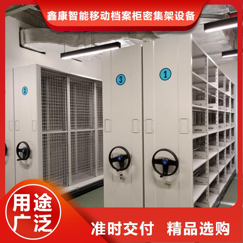 改造智能密集柜【鑫康】档案库密集柜
