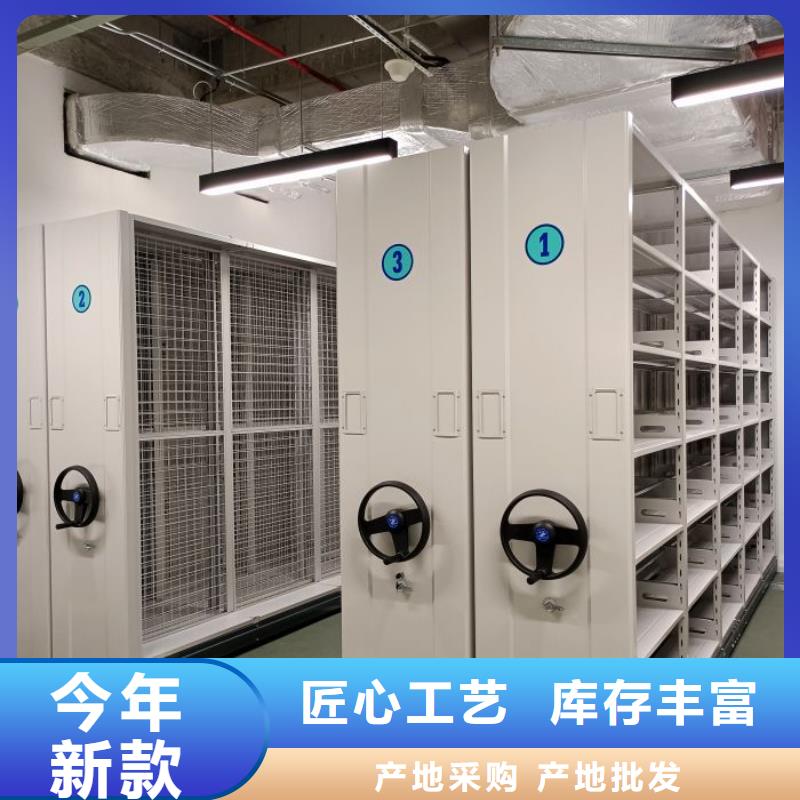 创造求实【鑫康】档案移动柜