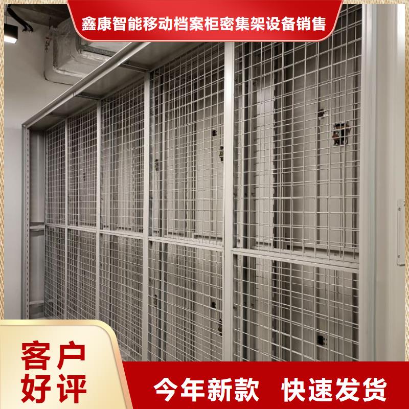 密集柜档案架供应商可定制