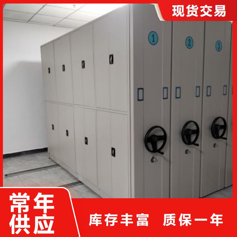 可移动档案存放密集架口碑好