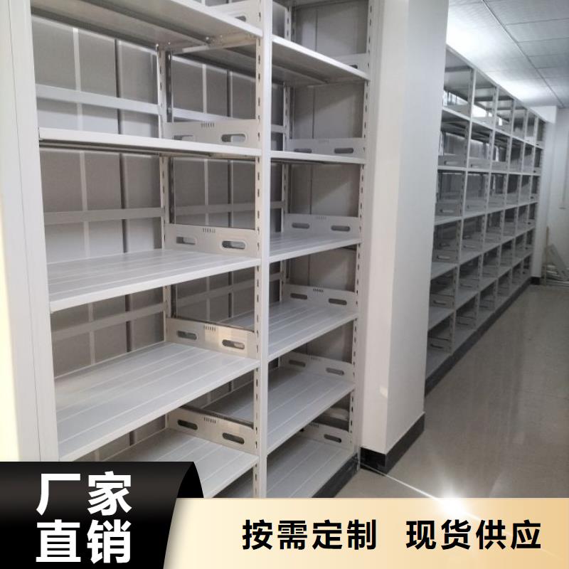 创造求实【鑫康】档案移动柜