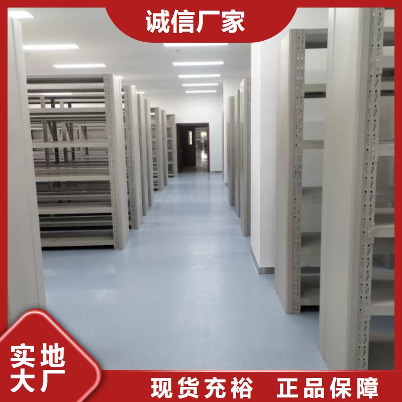 诚信立足【鑫康】存放档案密集柜