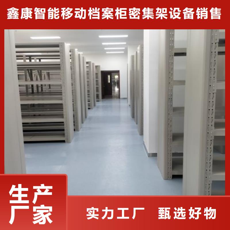 优质供应商【鑫康】电动自动密集架