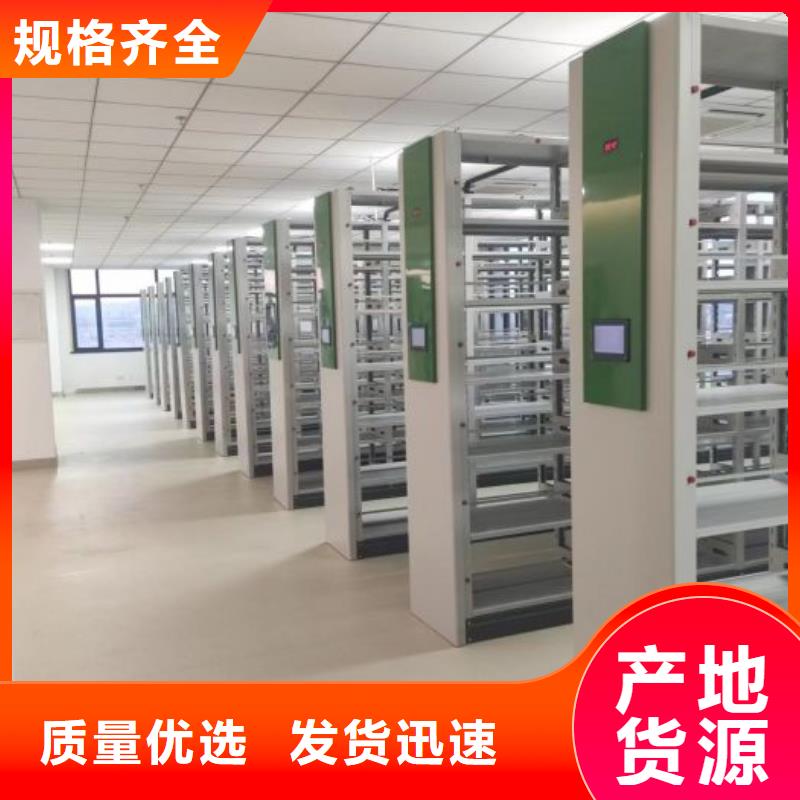 脚踏实地【鑫康】抽斗式密集柜