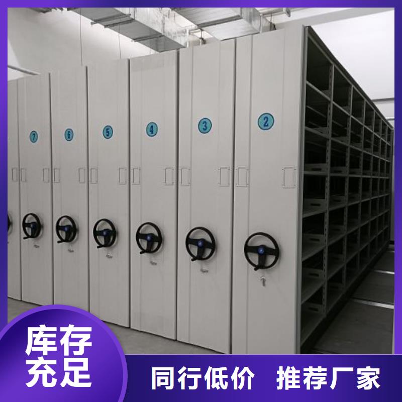 专业销售档案库房密集柜-省心