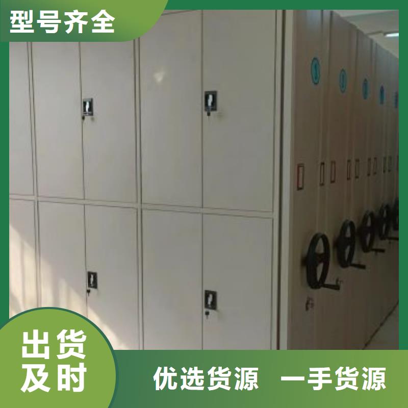 档案管理密集柜厂家技术领先