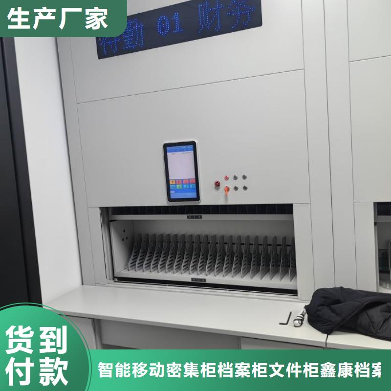手电动智能密集架企业-值得信赖