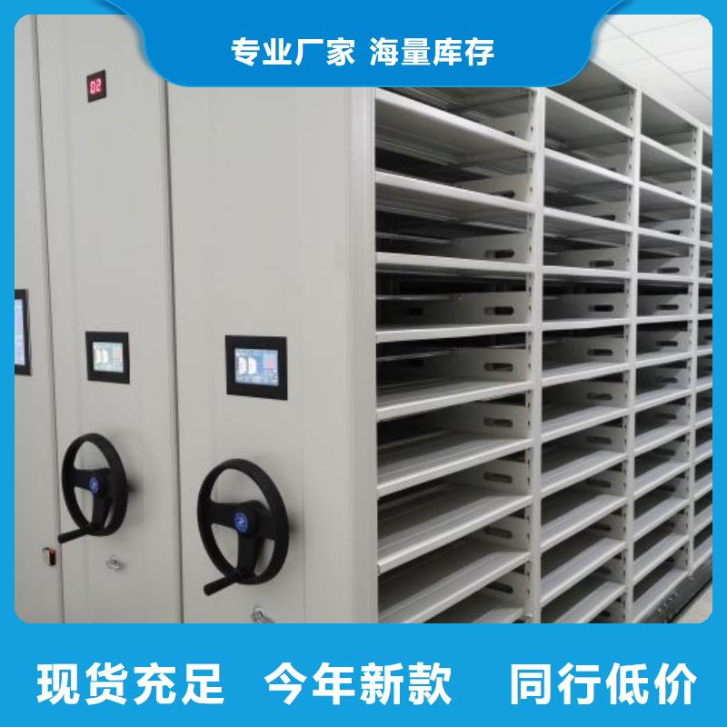 诚信营销【鑫康】档案管理密集柜