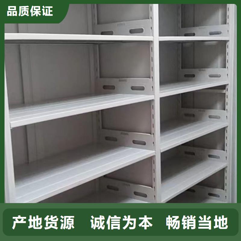 企业档案库密集柜厂家低价走货