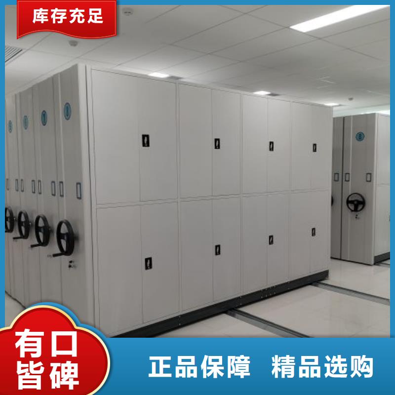 档案管理密集架定制-实力厂家