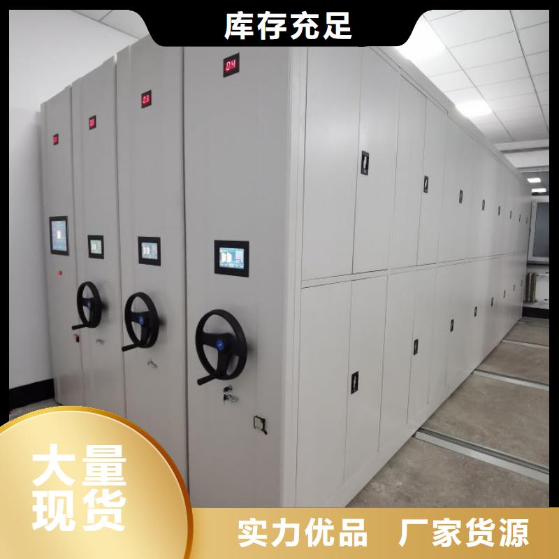 放心满意【鑫康】实物留样密集柜