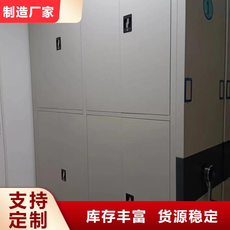 务实发展【鑫康】底图密集柜