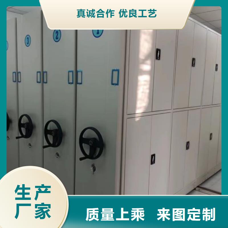 密集式移动档案柜定制批发