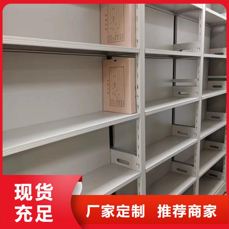 用心前行【鑫康】电表密集架