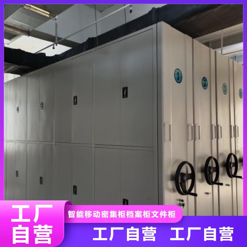 价实在【鑫康】图书室智能密集柜