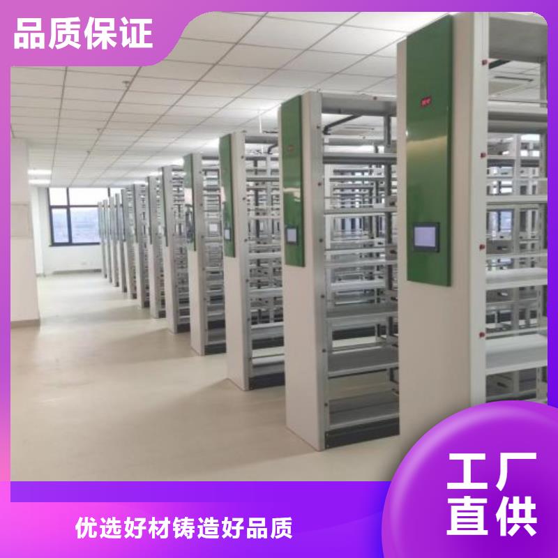 移动密集资料柜定制批发