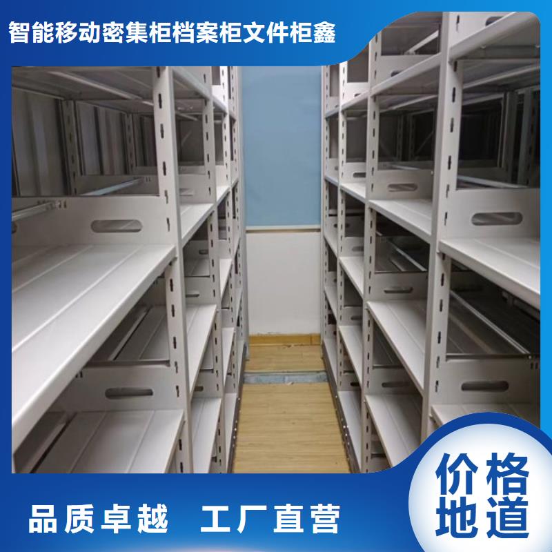 客户为先【鑫康】档案架