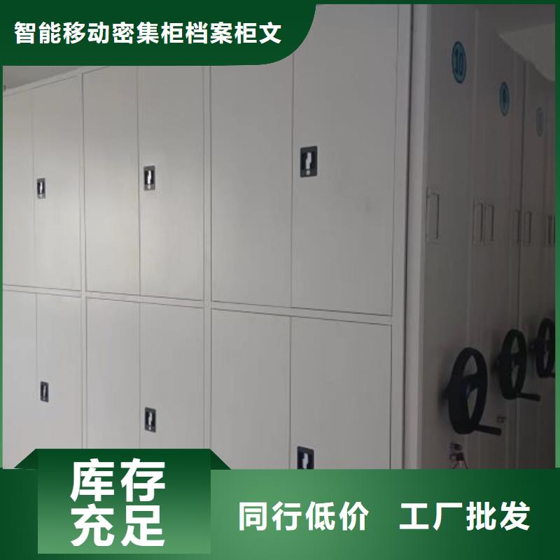 放心满意【鑫康】实物留样密集柜