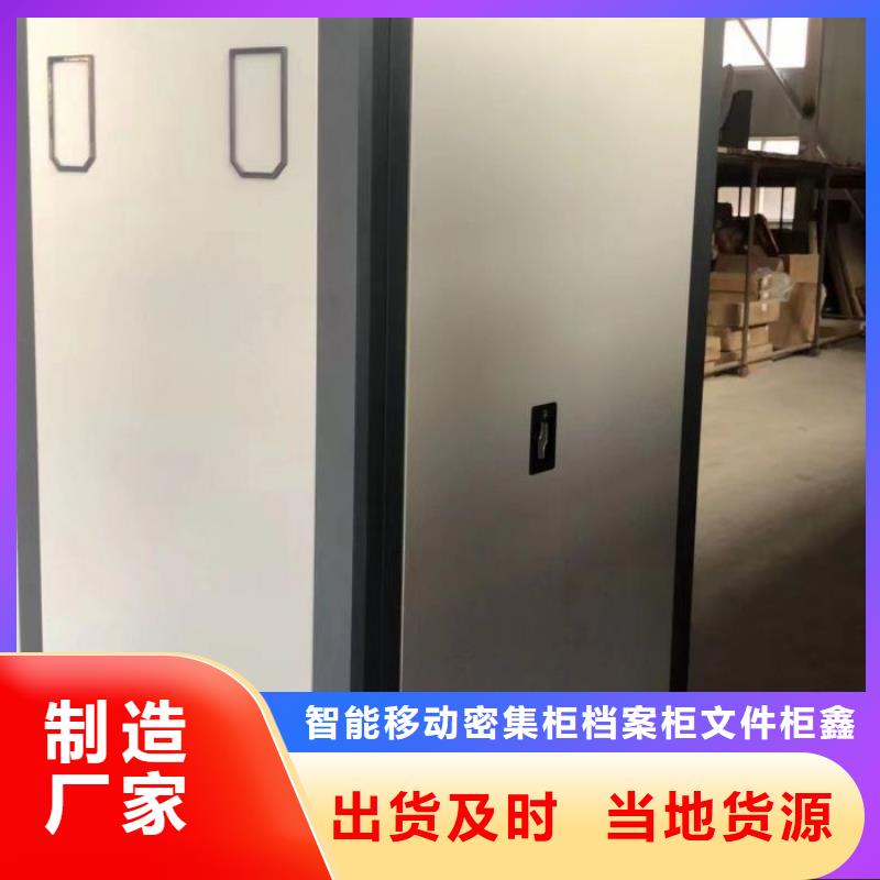 海量货源【鑫康】密集架档案柜