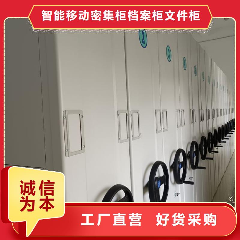 档案管理密集架定制-实力厂家