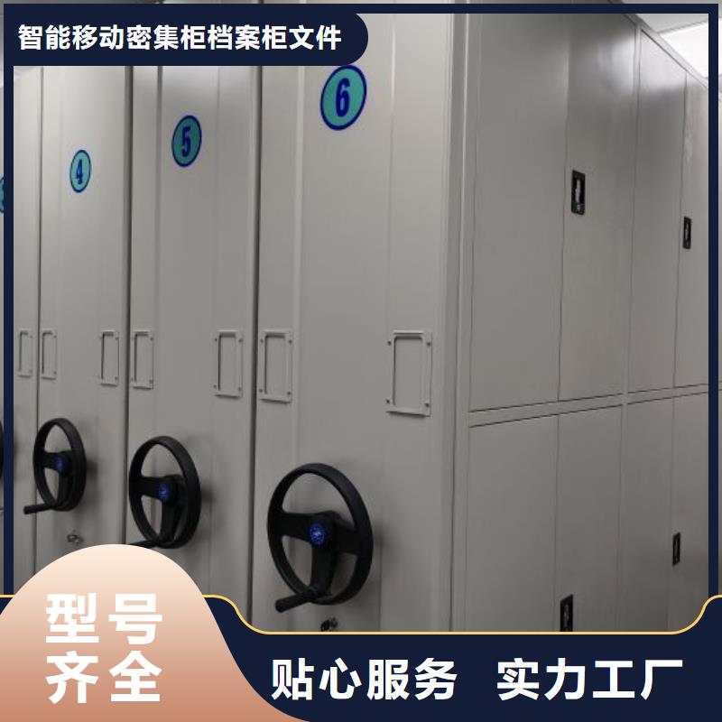 价诚信经营【鑫康】儋州市密集文件架