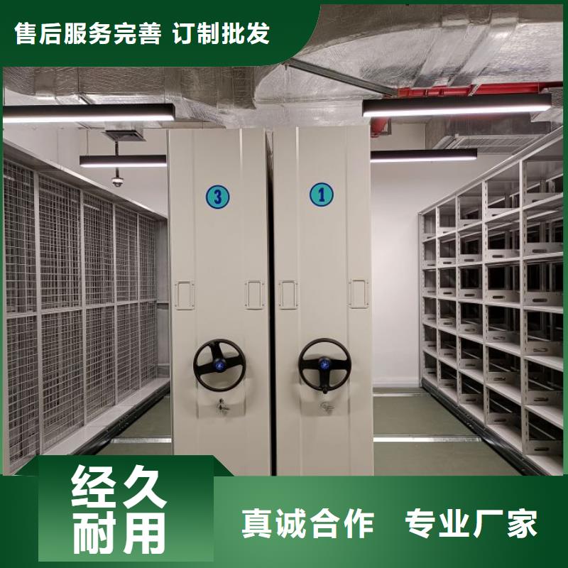 密集式移动档案柜定制批发