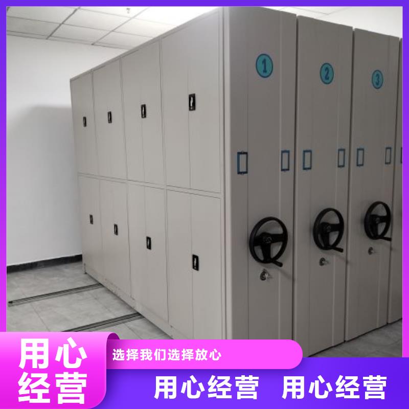 档案管理密集架定制-实力厂家