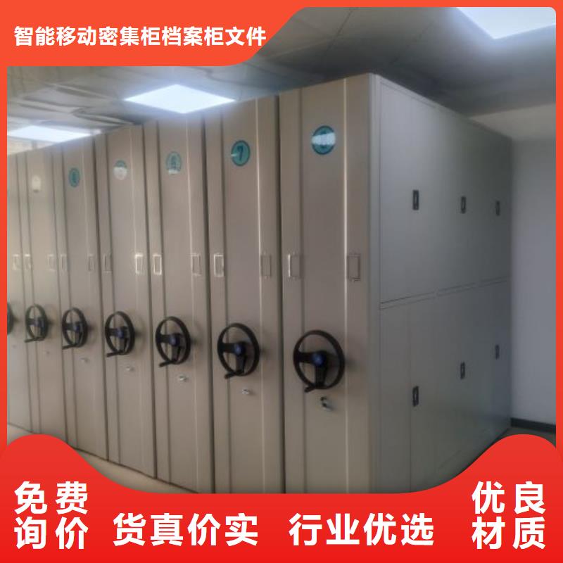 档案室移动密集架-厂家为您在线服务