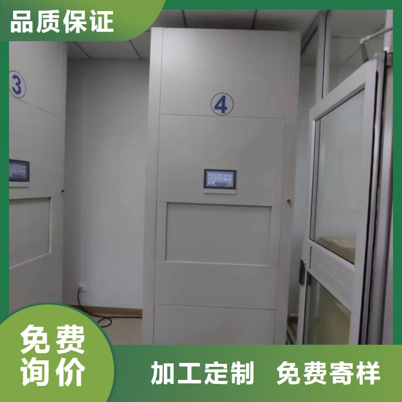 抱诚守真【鑫康】卷宗档案密集架