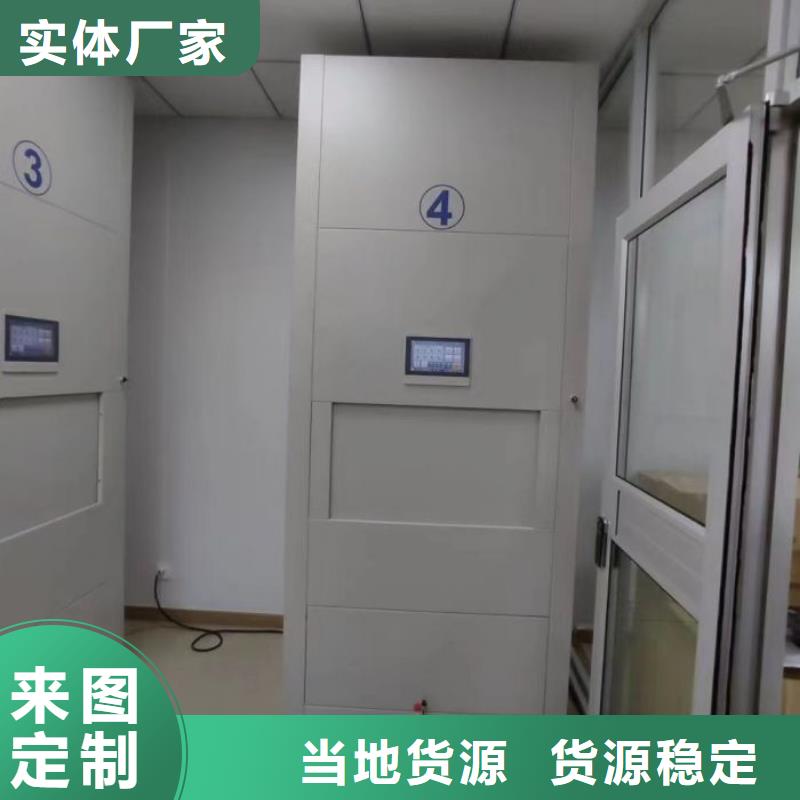 移动密集资料柜定制批发